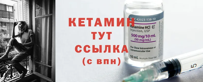 КЕТАМИН ketamine  наркошоп  Белебей 