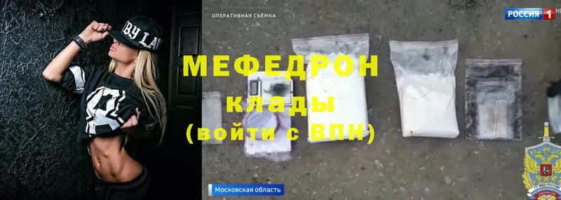 Мефедрон mephedrone  Белебей 