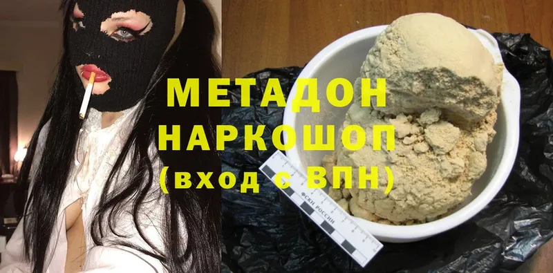 МЕТАДОН methadone  цены   Белебей 